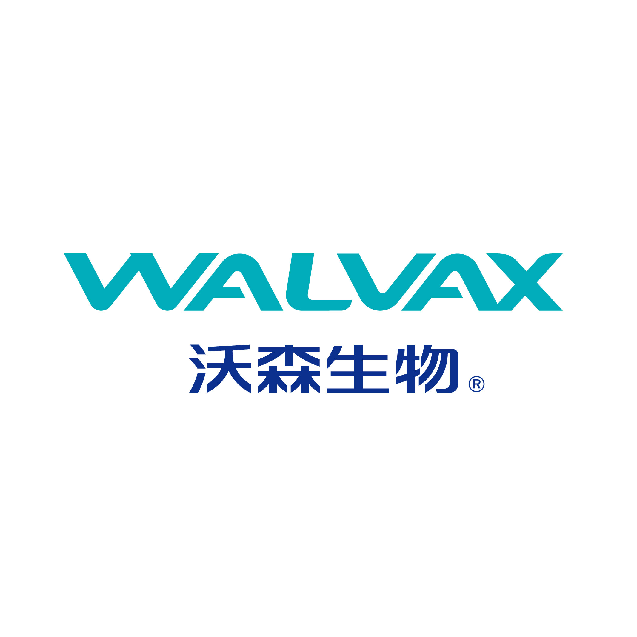 沃森生物