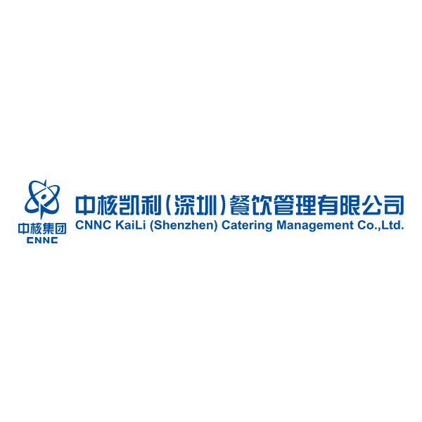 中核凯利（深圳）餐饮管理有限公司