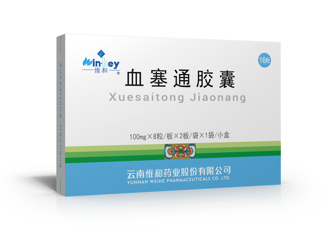 血塞通胶囊100mg×16粒.png