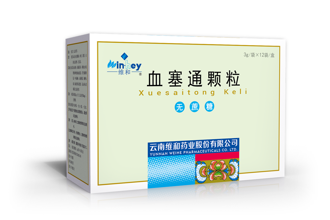 血塞通颗粒50mg×12袋.png