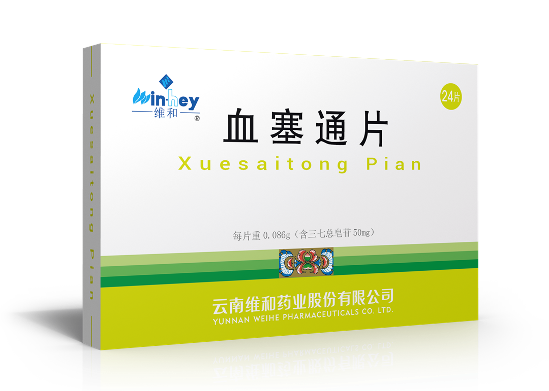 血塞通片50mg×24片.png