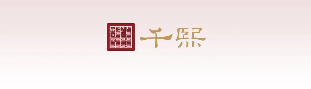 山东千熙酒业有限公司