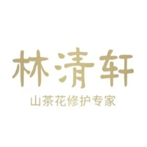 上海林清轩生物科技股份有限公司 