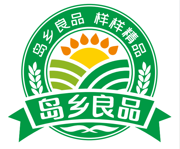 岛乡良品
