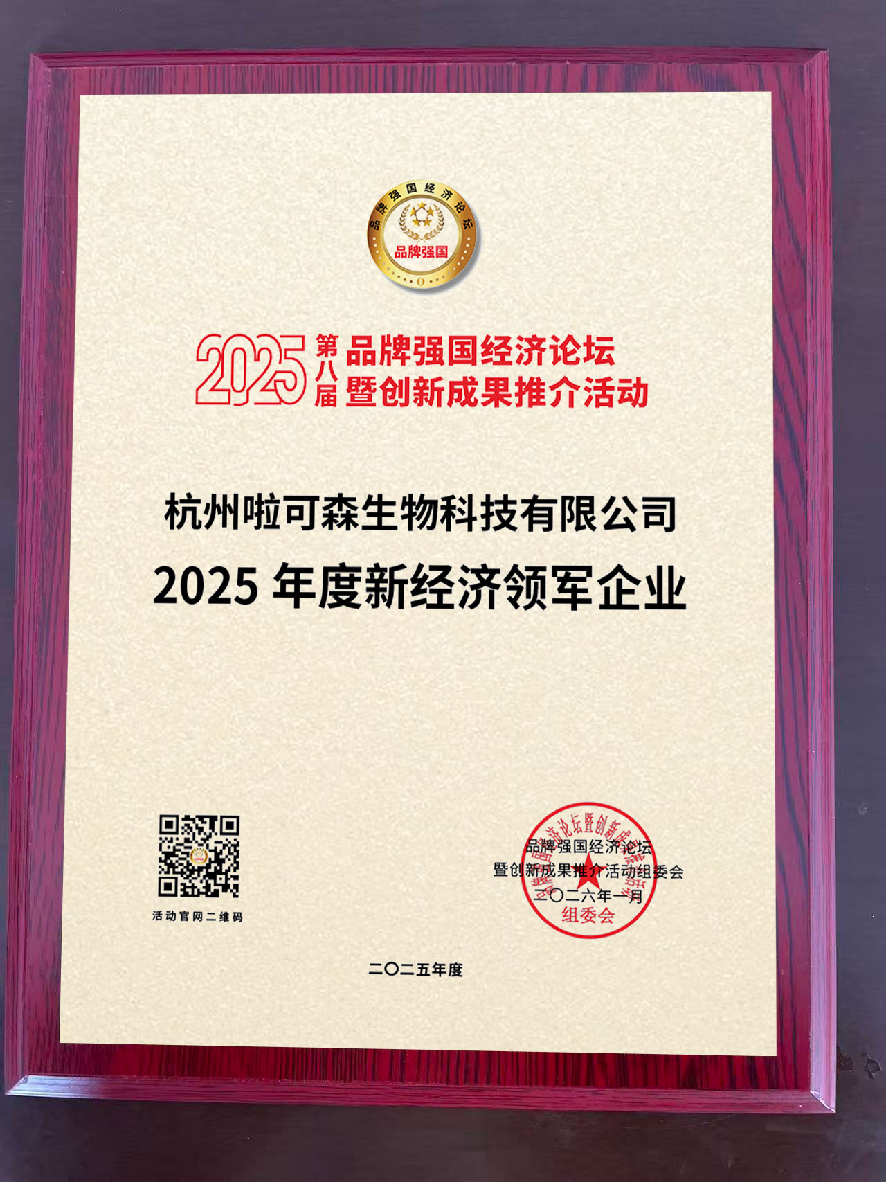 啦可森奖项.jpg